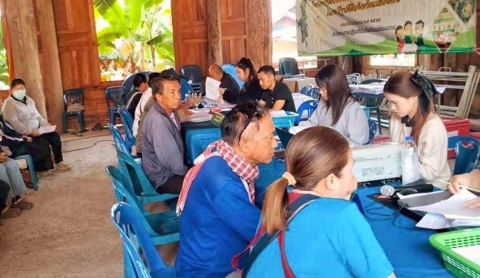 title - ศูนย์บริการประชาชนเคลื่อนที่(Mobile Unit) ในเขตปฏิรูปที่ดิน อำเภอแม่ลาน้อย จังหวัดแม่ฮ่องสอน